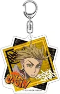 エンジン アクリルキーホルダー 「ガチアクタ」