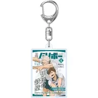 月刊バリボーvol.4(伊達工業高校) アクリルキーホルダー 「ハイキュー!!」