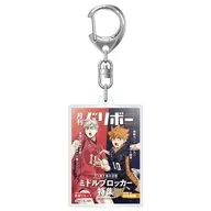 日向翔陽＆灰羽リエーフ アクリルキーホルダー 月刊バリボー第2弾 「ハイキュー!!」