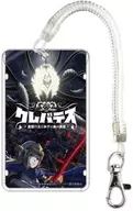 ティザービジュアル ICカードケース 「クレバテス-魔獣の王と赤子と屍の勇者-」