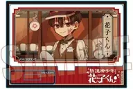 C.花子くん メモリーズミニスタンド Part2 「放課後少年花子くん」