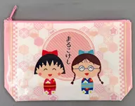 まるこけし ポーチ 「ちびまる子ちゃん」