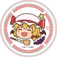 フランドール・スカーレット ゆっくり缶ケース 「東方プロジェクト」