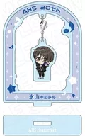 [新品] 氷山キヨテル ふらふらアクリルスタンド ミニキャラ ver. 「AHSキャラクターズ」