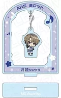 [新品] 月読ショウタ ふらふらアクリルスタンド ミニキャラ ver. 「AHSキャラクターズ」