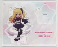 [新品] ルビー アクリルスタンド 「ぷよぷよ!!クエスト×推しの子」
