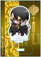 無陀野無人 ミニスタンド 中華風マフィアver. 「桃源暗鬼」