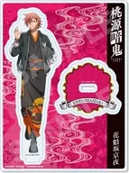 花魁坂京夜(スカジャン×着物ver.) アクリルスタンド 「桃源暗鬼」
