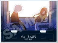 立浪シオン＆天竺アオイ DUOスタ02 「さいはて駅」