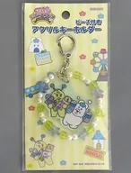 可哀想に!メルヘンランド ビーズ付きアクリルキーホルダー 「んぽちゃむ」