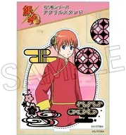 神楽 切り絵シリーズ アクリルスタンド 「銀魂」