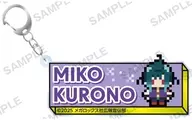 黒廼ミコ きゃらどっとネームキーリング 「TVアニメ ネクロノミ子のコズミックホラーショウ」