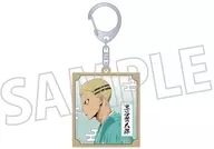 京谷賢太郎 木札キーホルダー 「ハイキュー!!」