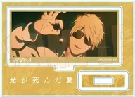 田中 メモリーズミニスタンド 「光が死んだ夏」