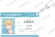 志摩聡介 学生証風アクリルキーホルダー 「スキップとローファー」