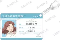 江頭ミカ 学生証風アクリルキーホルダー 「スキップとローファー」