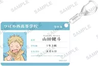山田健斗 学生証風アクリルキーホルダー 「スキップとローファー」