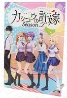 集合 ミニアクリルアート 「TVアニメ カッコウの許嫁 Season2」
