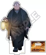 坂本太郎A(黒着物) アクリルスタンド 「SAKAMOTO DAYS」