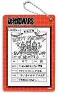 デザインB 第2弾 パスケース 「幼稚園WARS」