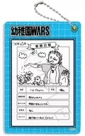デザインC 第2弾 パスケース 「幼稚園WARS」