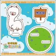 03.アルパカ(公式イラスト) アクリルスタンドプレート 「牧場物語 Let’s!風のグランドバザール」