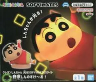 野原しんのすけ 光るSOFVIMATESライト～野原しんのすけ～お! 「クレヨンしんちゃん」
