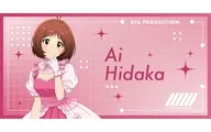 日高愛 ビッグタオル 「アイドルマスター vα-liv(ヴイアライヴ)」