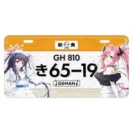 [新品] 給食部ver. ナンバープレート風アルミプレート 「ブルーアーカイブ -Blue Archive-」