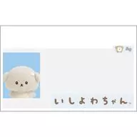 いしよわちゃん 推しだいすきテーマ マイナンバーカードクリアケース 「いしよわちゃん」