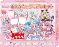 集合 おえかき＆おてがみセット 「名探偵プリキュア!」