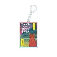 G アクリルキーホルダー 「ニャイト・オブ・ザ・リビングキャット」