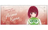 [新品] 有馬かな フェイスタオル 「【推しの子】×ぷよぷよ」
