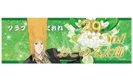 [新品] おこのみ太郎 ロングフェイスタオル バルーンブーケver. 「えぶりでいホスト」