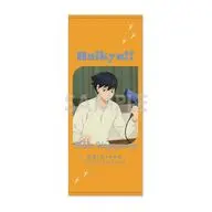 2.影山飛雄 タオル ～決戦前夜!～ 「ハイキュー!!」