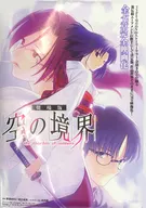 B1 Promotional Poster Both Ceremonies & Mikiya KUROGIRI "Gekihen Kara-no Kyokai"