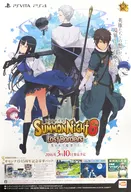 B2 Promotional Poster Package Illustration "PS4/PS Vita Soft SUMMON NIGHT 6 Lost Borders"