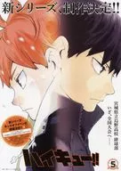 A3 Announcement Poster HINATA SHOYO & Kageyama Tobio "Haikyu!" Jump Festa 2018 Handouts