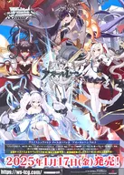 B2販促ポスター(四つ折) 集合 「ヴァイスシュヴァルツ ブースターパック アズールレーン Vol.2」