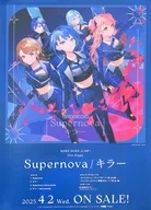 B2 announcement poster jacket illustration "CD プロジェクトセカイ Colorful Stage! feat. Hatsune Miku MORE MORE JUMP! / Supernova / Killer" maker first arrival Purchase benefits