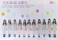 B2 Double-Sided Big Poster (eight fold) Nogizaka46 6th Generation EX Taishu May / June 2025 Special Supplement