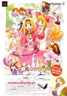 B2 Sales Promotion Poster Key Visual "PS2 Soft Male DE Jigsaw"