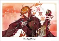 A3 matte finish poster "Thunderbolt Fantasy Higashi 離劍 Yuki 4"
