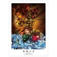 A3マット加工ポスター キービジュアル 「アニメ 鬼滅の刃」