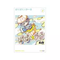 A3マット加工ポスター ぱくぱく☆がーる 「オンゲキ Re：Fresh」