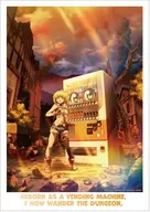 A3マット加工ポスター キービジュアル 「自動販売機に生まれ変わった俺は迷宮を彷徨う」