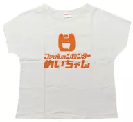 めいちゃん ドルマンTシャツ ホワイト レディースLサイズ 「めいちゃん×しまむら」
