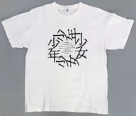 少年少女Tシャツ ホワイト Lサイズ 「バーチャルYouTuber 神椿スタジオ カンザキイオリ2nd ONE-MAN LIVE 別れなど、少年少女に恐れなし」