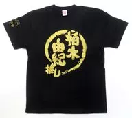 柏木由紀(AKB48) オリジナル推しTシャツ ブラック(プリント：ゴールド) Lサイズ 「オフィシャルファンクラブ 二本柱の会」 期間限定受注生産