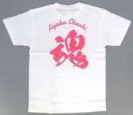 大橋彩香 記念Tシャツ ホワイト Mサイズ 「大橋彩香 4thアルバム『Reflection』 魂のフリーライブツアー」